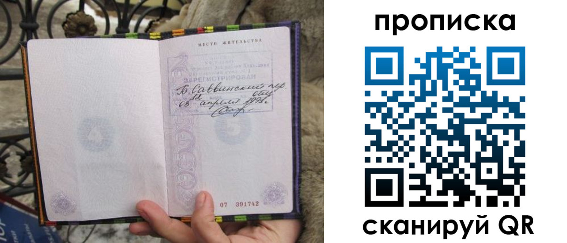временная регистрация собственник в Полярном