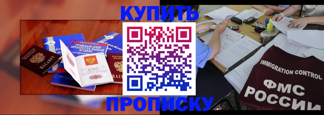 прописка регистрация в Полярном