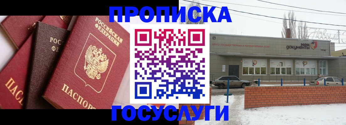 временная регистрация собственник в Полярном
