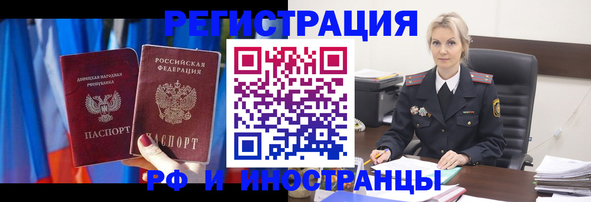 временная регистрация в квартире в Полярном