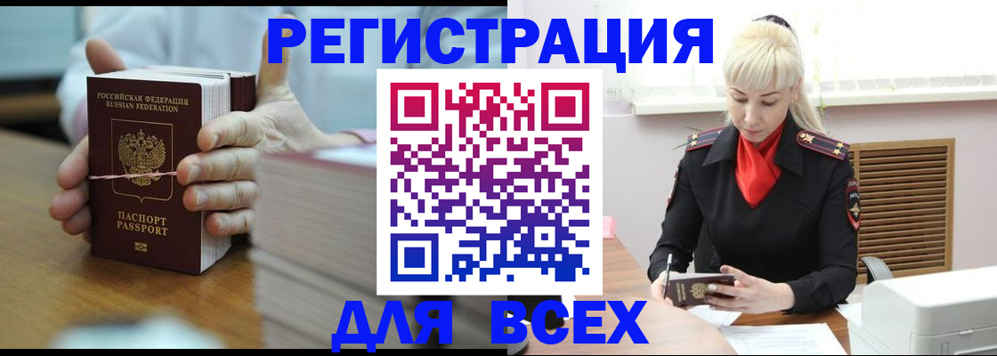 прописка гарантия в Полярном