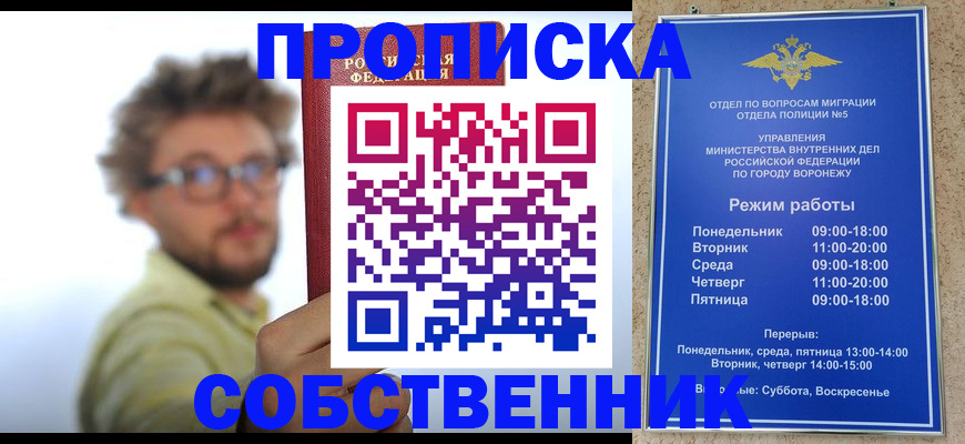 временная регистрация гарантия в Полярном