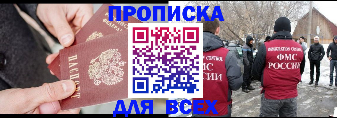 временная регистрация в Полярном