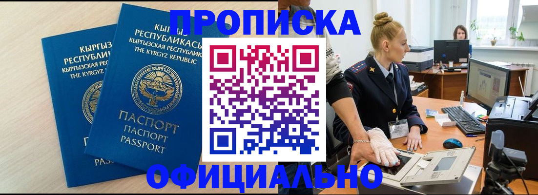 где прописаться в Полярном