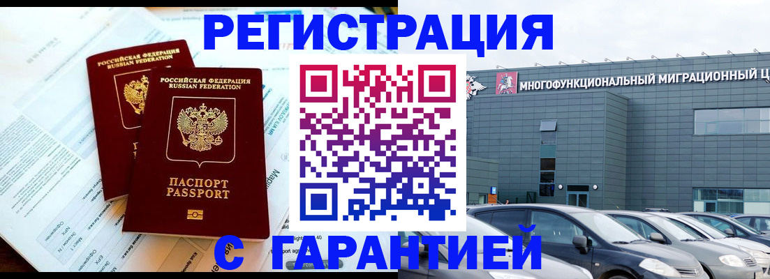 временная регистрация в квартире в Полярном